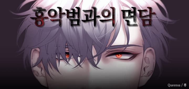 Hyung-agbeomgwaui Myeondam
