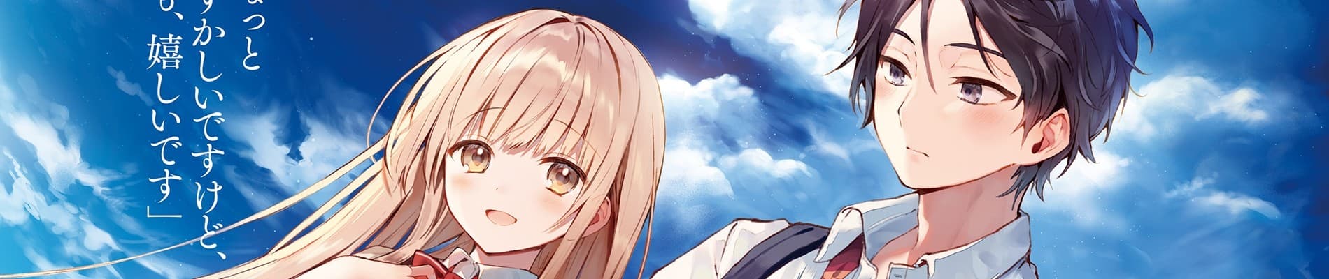 Otonari no Tenshi-sama ni Itsunomanika Dame Ningen ni Sareteita Ken