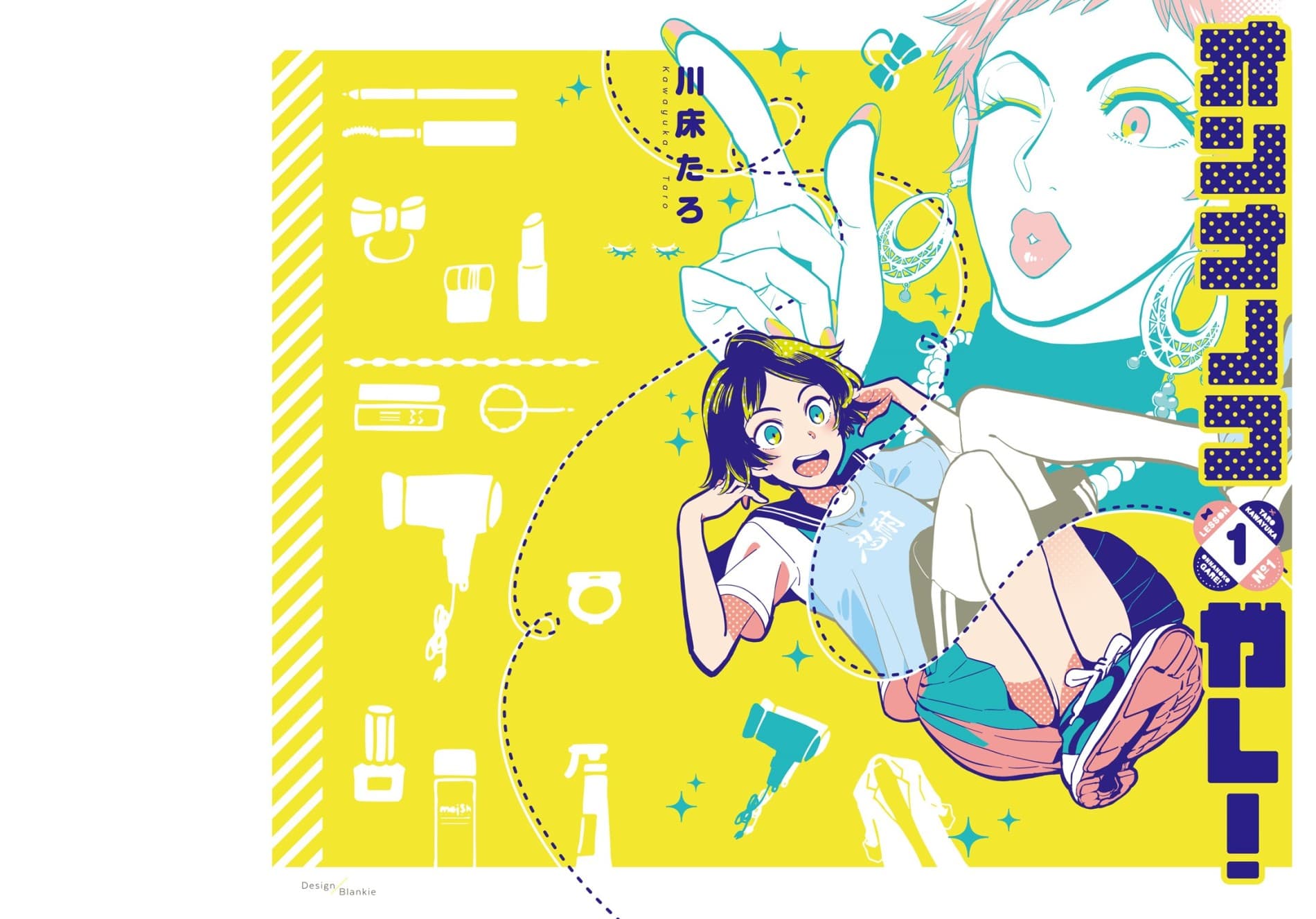 Onnanokogare!