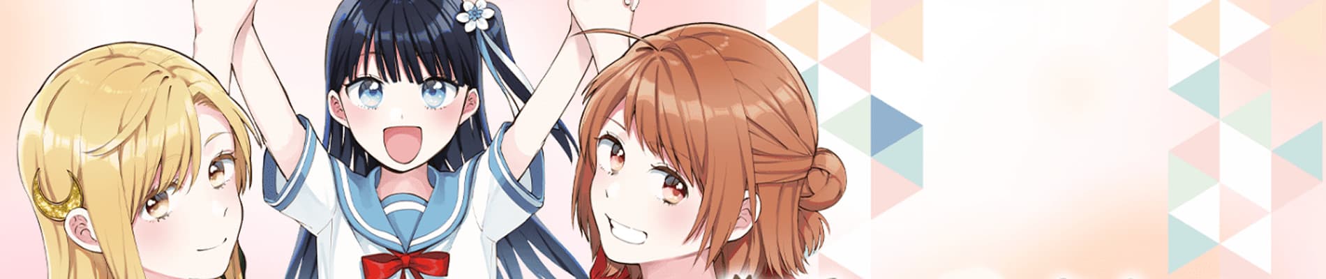 Goukaku no Tame no! Yasashii Sankaku Kankei Nyuumon