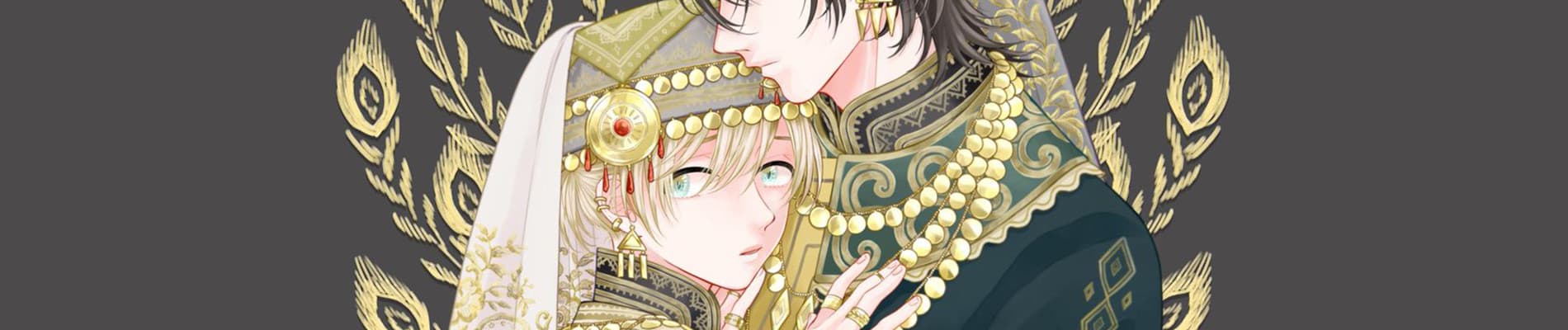 Ookami no Hanayome