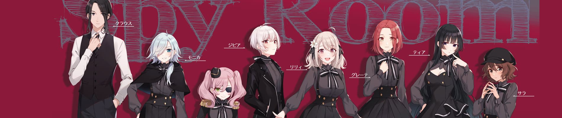 Spy Kyoushitsu