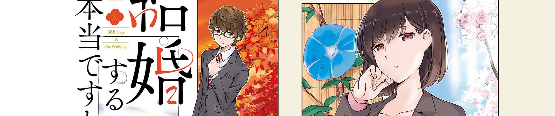 Kekkon Suru tte, Hontou desu ka: 365 Days To The Wedding