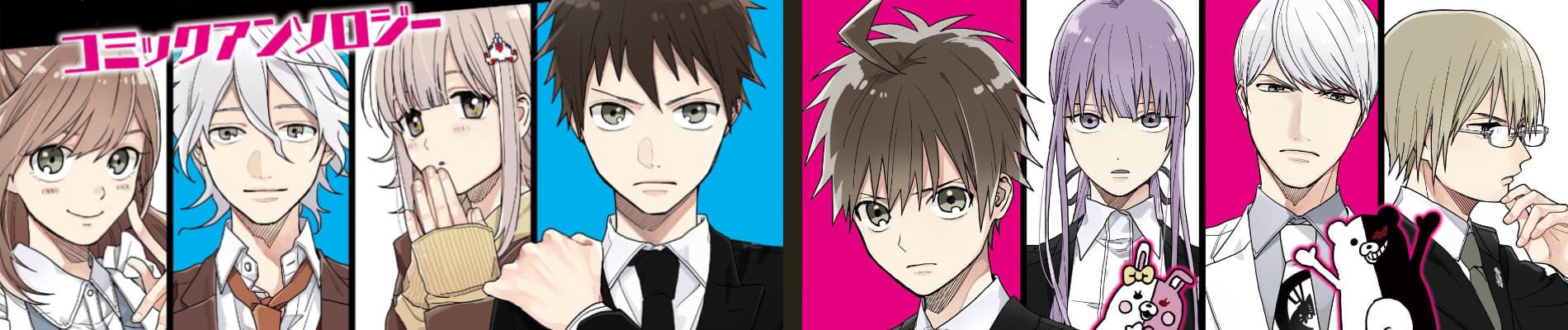 Danganronpa 3: The End of Kibougamine Gakuen - Comic Anthology