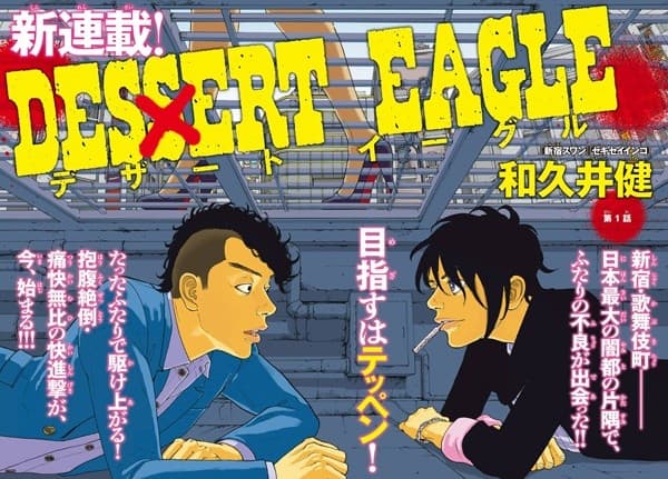 Dessert Eagle