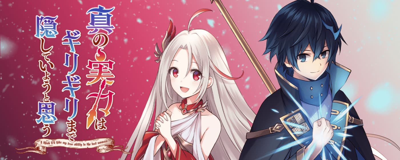 Shin no Jitsuryoku wa Girigiri Made Kakushite Iyou to Omou