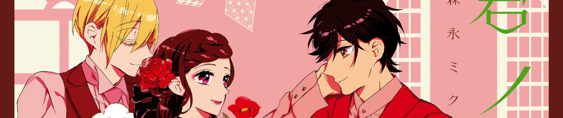 Kimi no Koe