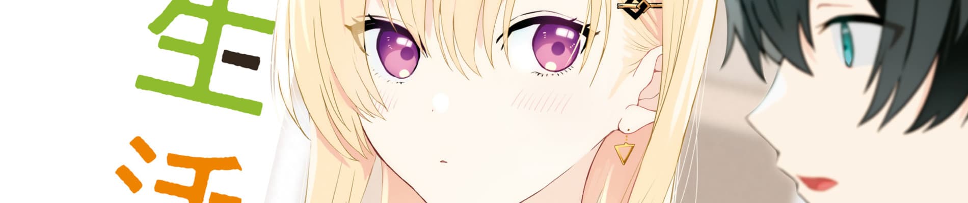 Gimai Seikatsu