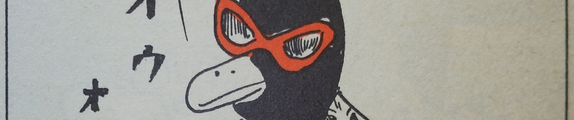 Jounetsu no Penguin Gohan