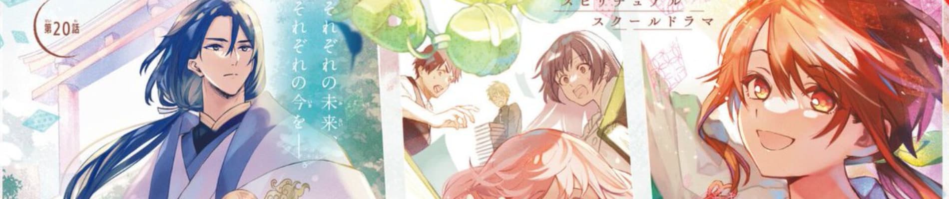 Kamisama Gakkou no Ochikobore