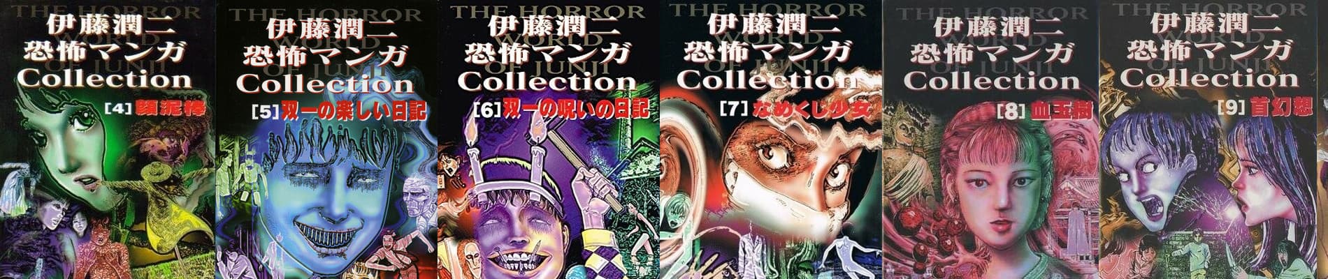 Itou Junji Kyoufu Manga Collection