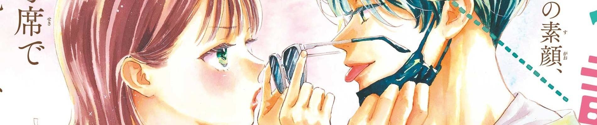 Tonari no Stella