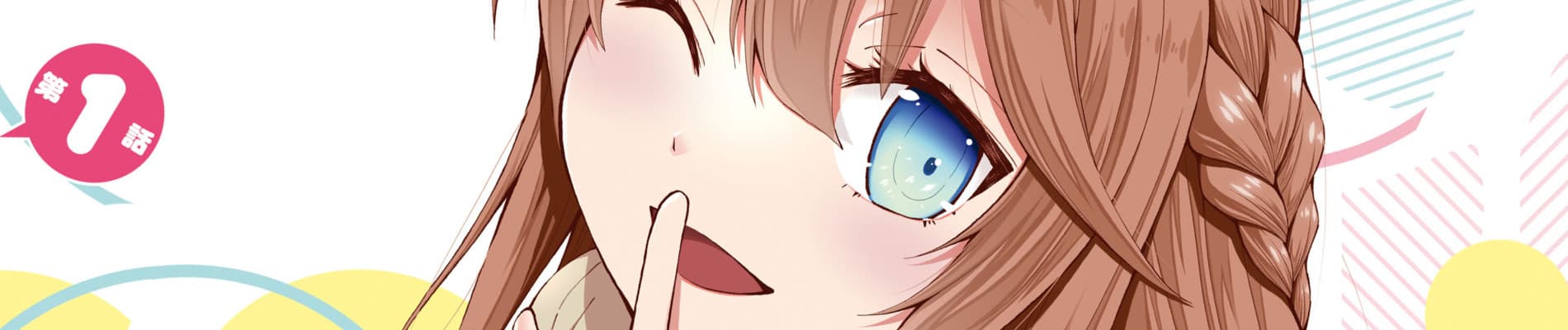 In-Cha no Boku ni Batsu Game ni Kokuhaku Shitekita Hazu no Gal ga, Doumitemo Boku ni Betahore desu