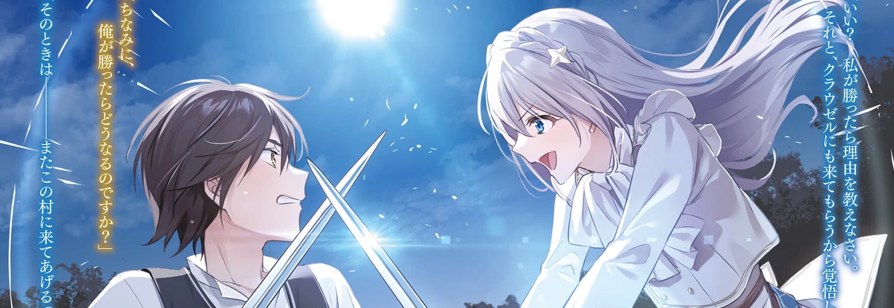 Monogatari no Kuromaku ni Tensei Shite: Shinka Suru Maken to Game Chishiki de Subete wo Nejifuseru