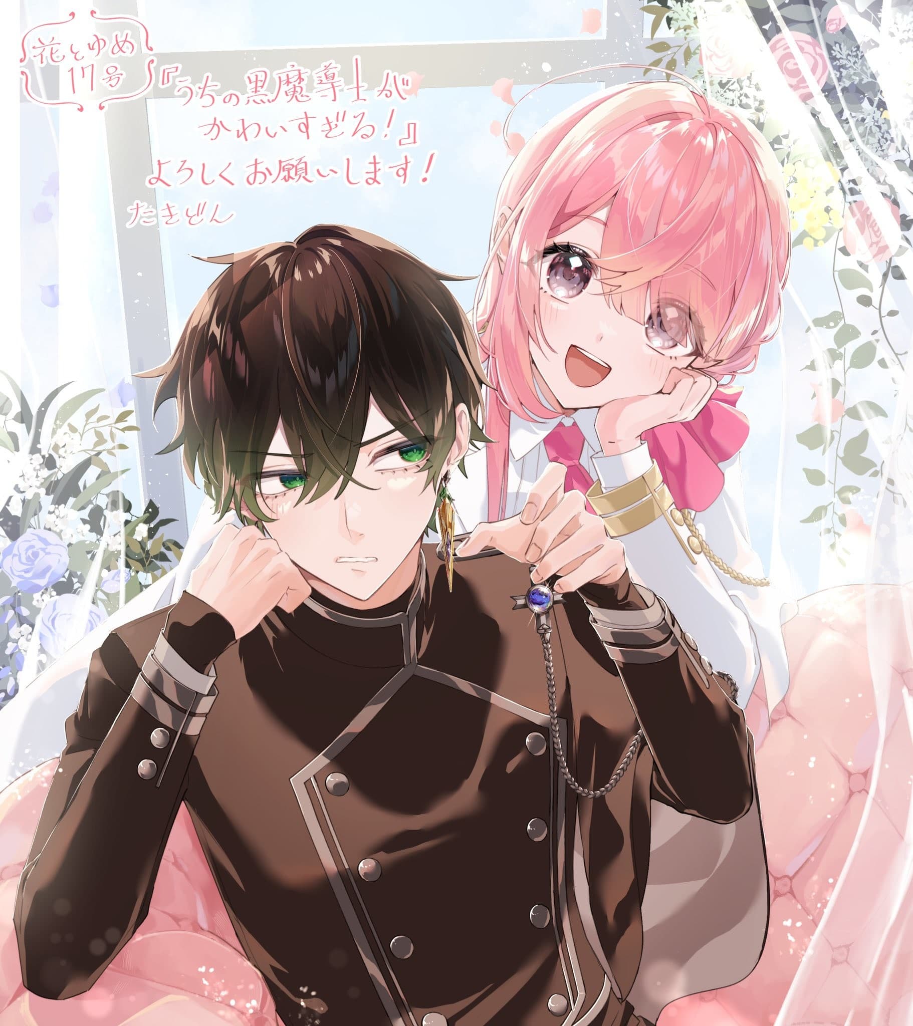 Uchi no Kuro Madoushi ga Kawaisugiru!