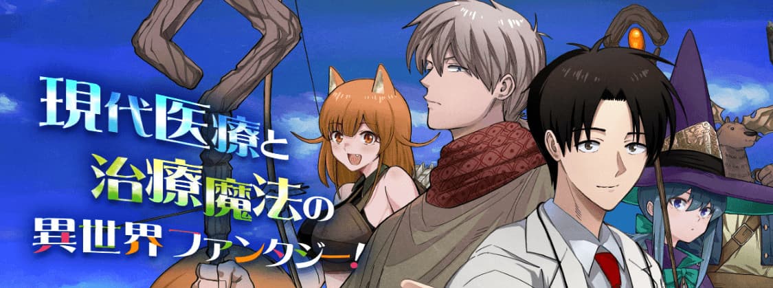 Yuusha Ikkou no Senzokui