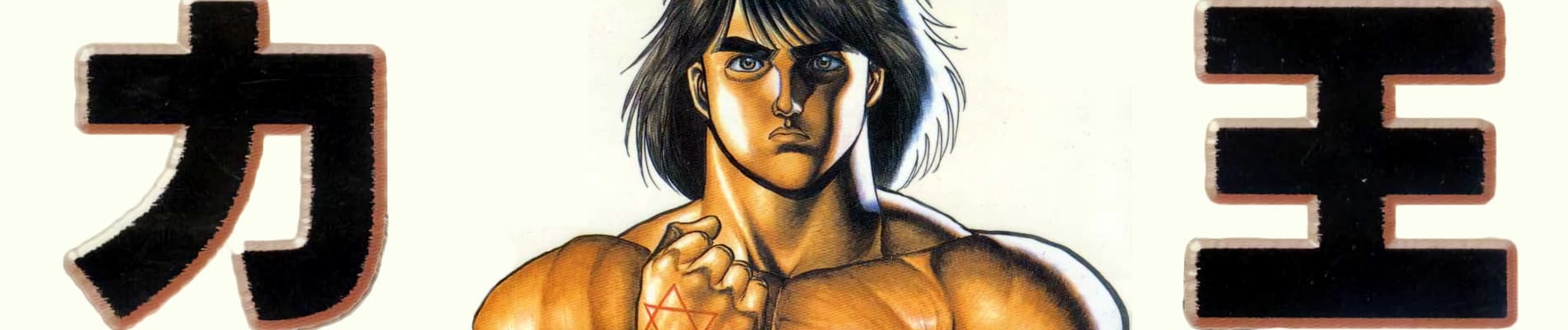 Riki-oh