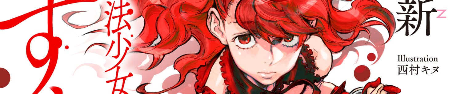Shin Honkaku Mahou Shoujo Risuka