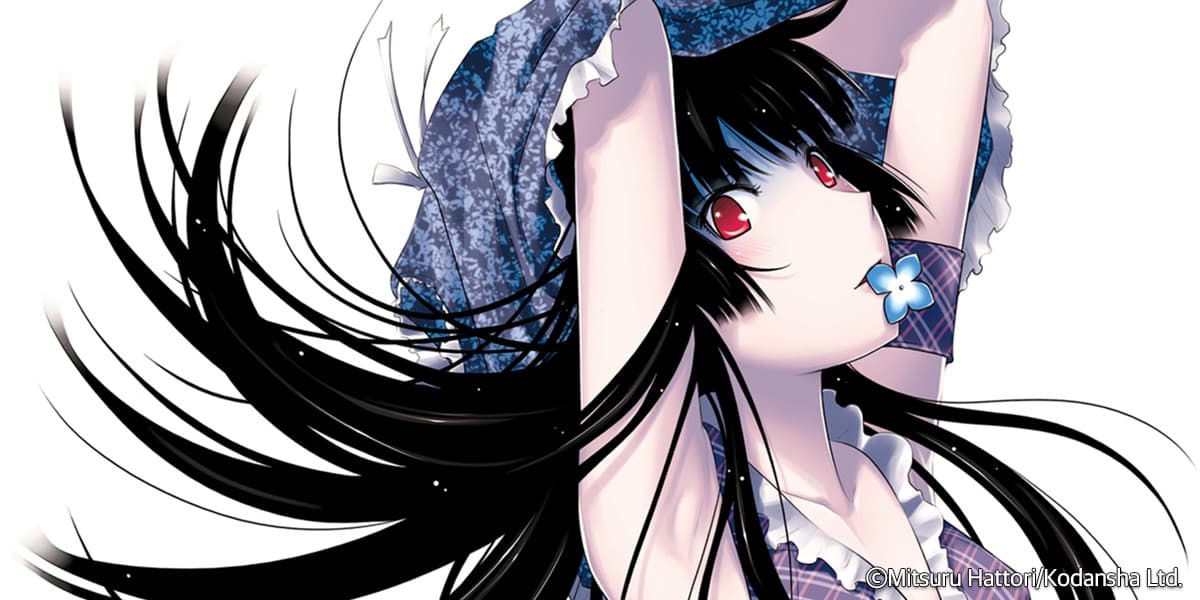 Sankarea