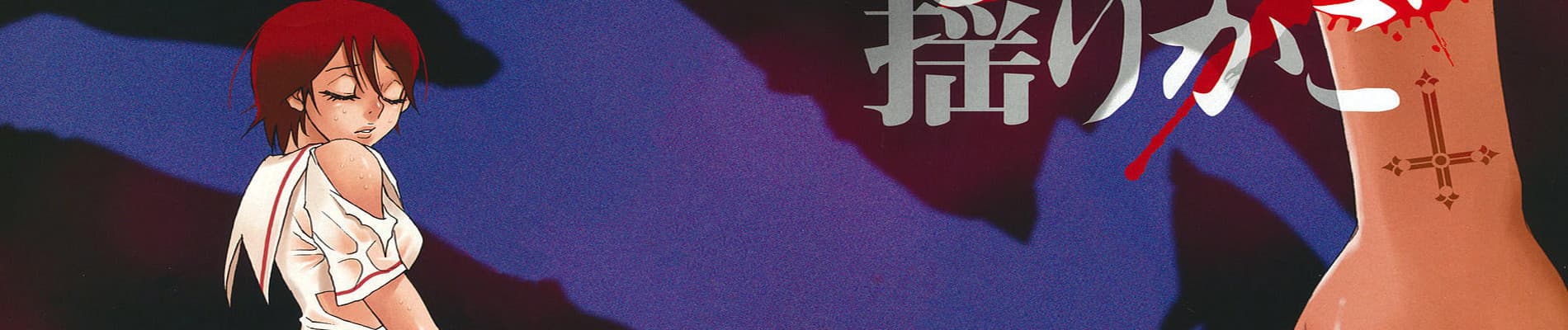 Mouryou no Yurikago