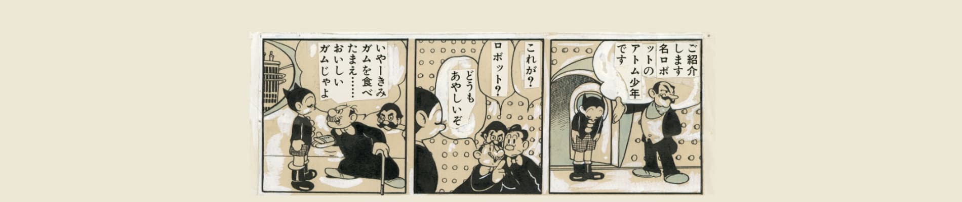 Atom Taishi