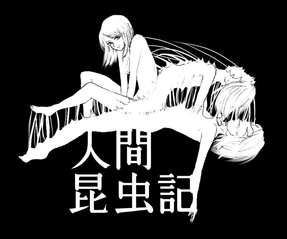 Ningen Konchuuki