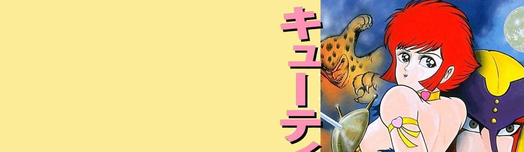 Cutey Honey