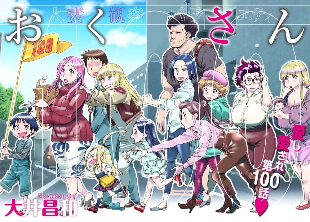Oku-san