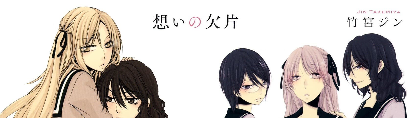 Omoi no Kakera