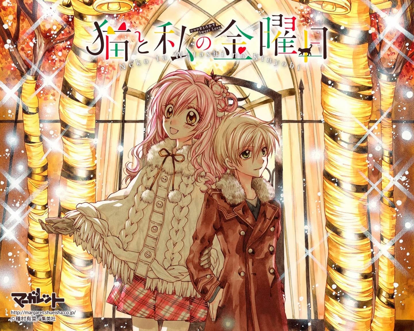 Neko to Watashi no Kinyoubi