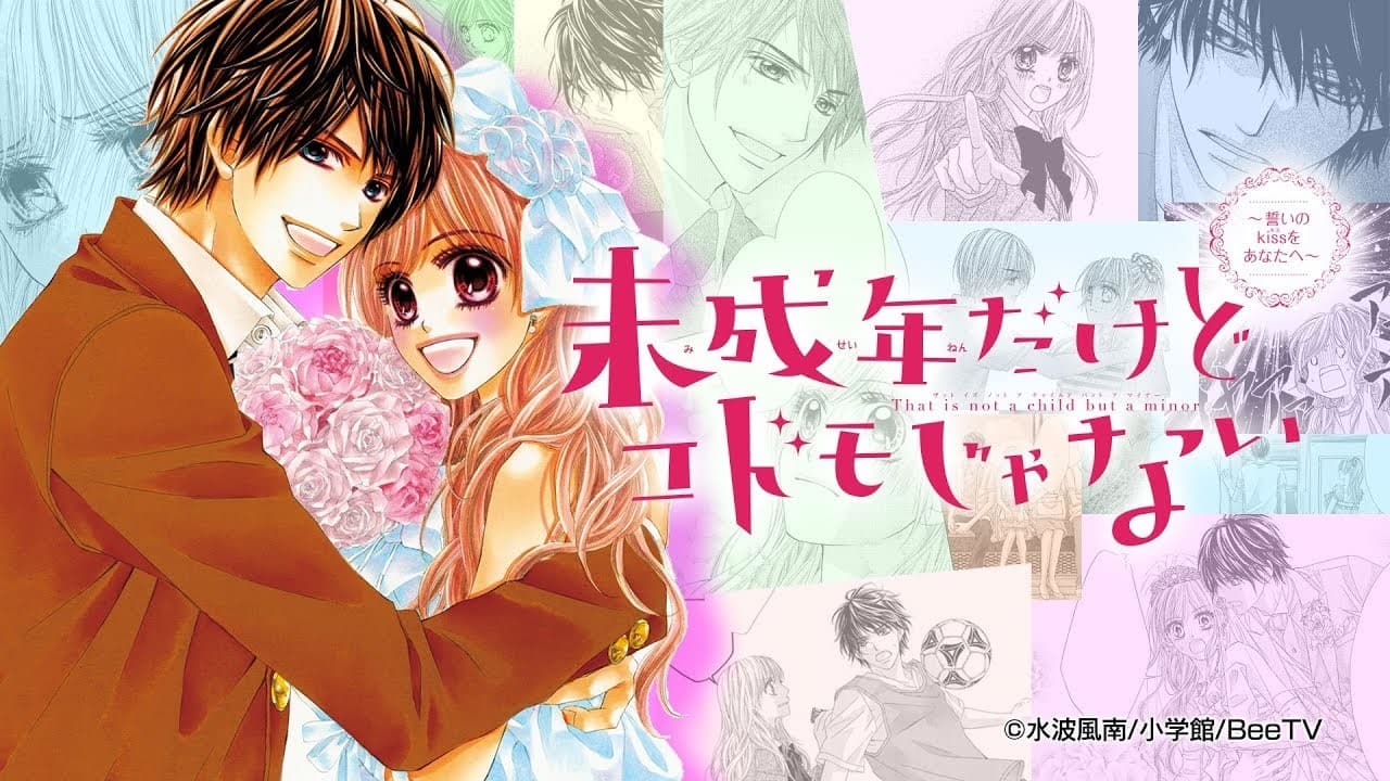 Miseinen dakedo Kodomo ja Nai