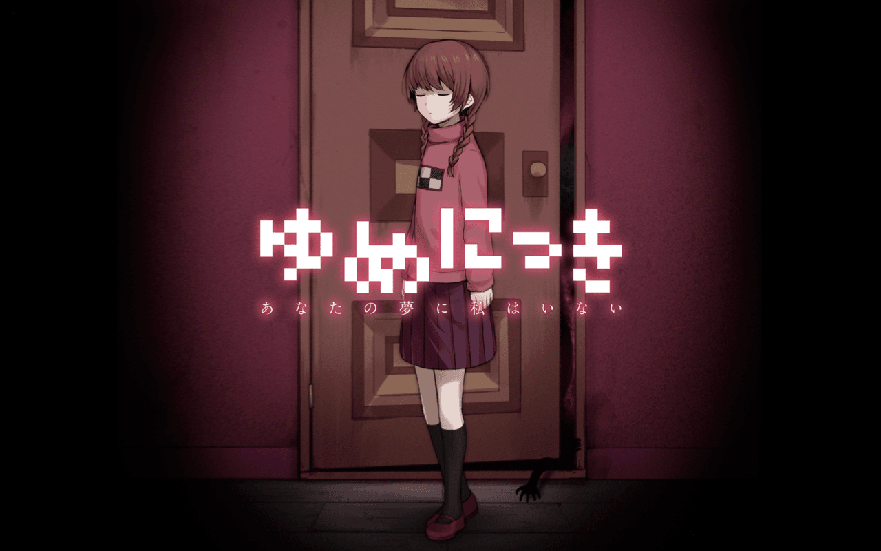 Yume Nikki