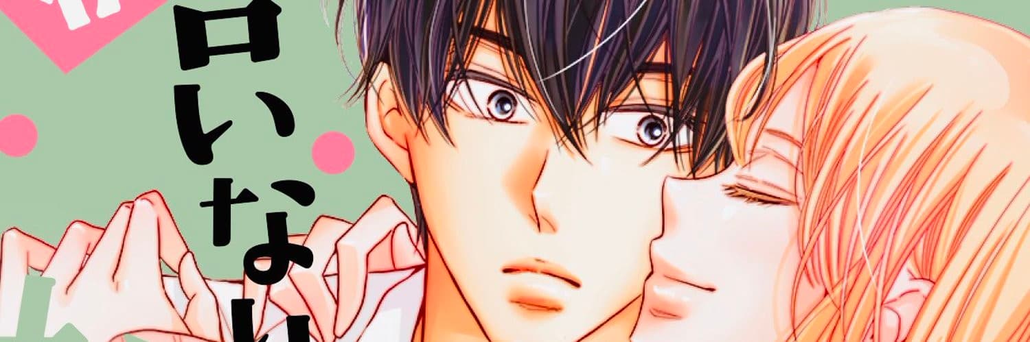 Kurosaki-kun no Iinari ni Nante Naranai
