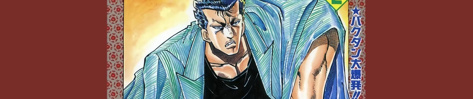 Bakudan