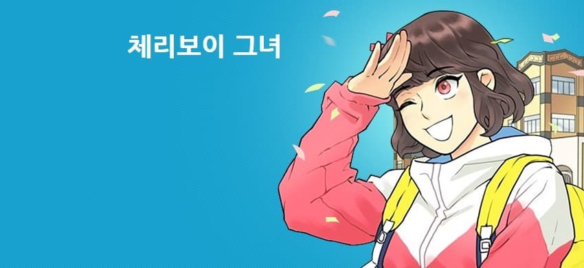 Cherry Boy Geunyeo