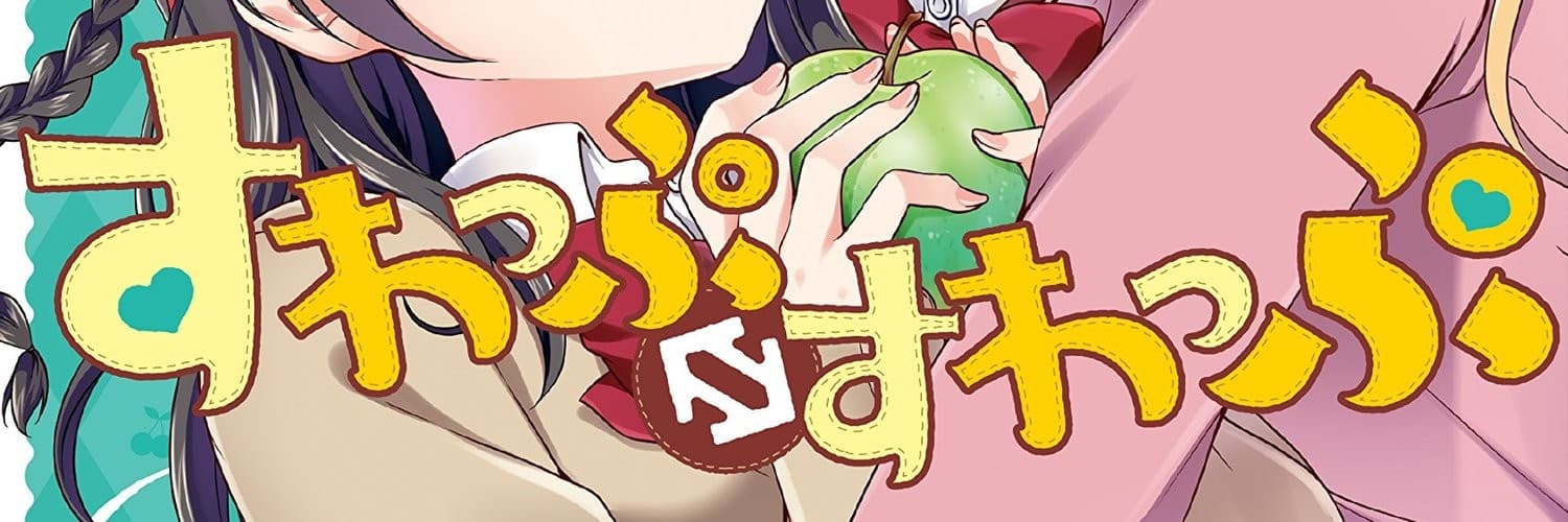 Swap ⇔ Swap