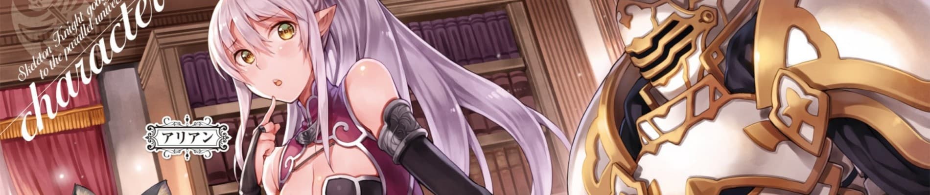Gaikotsu Kishi-sama, Tadaima Isekai e Odekakechuu
