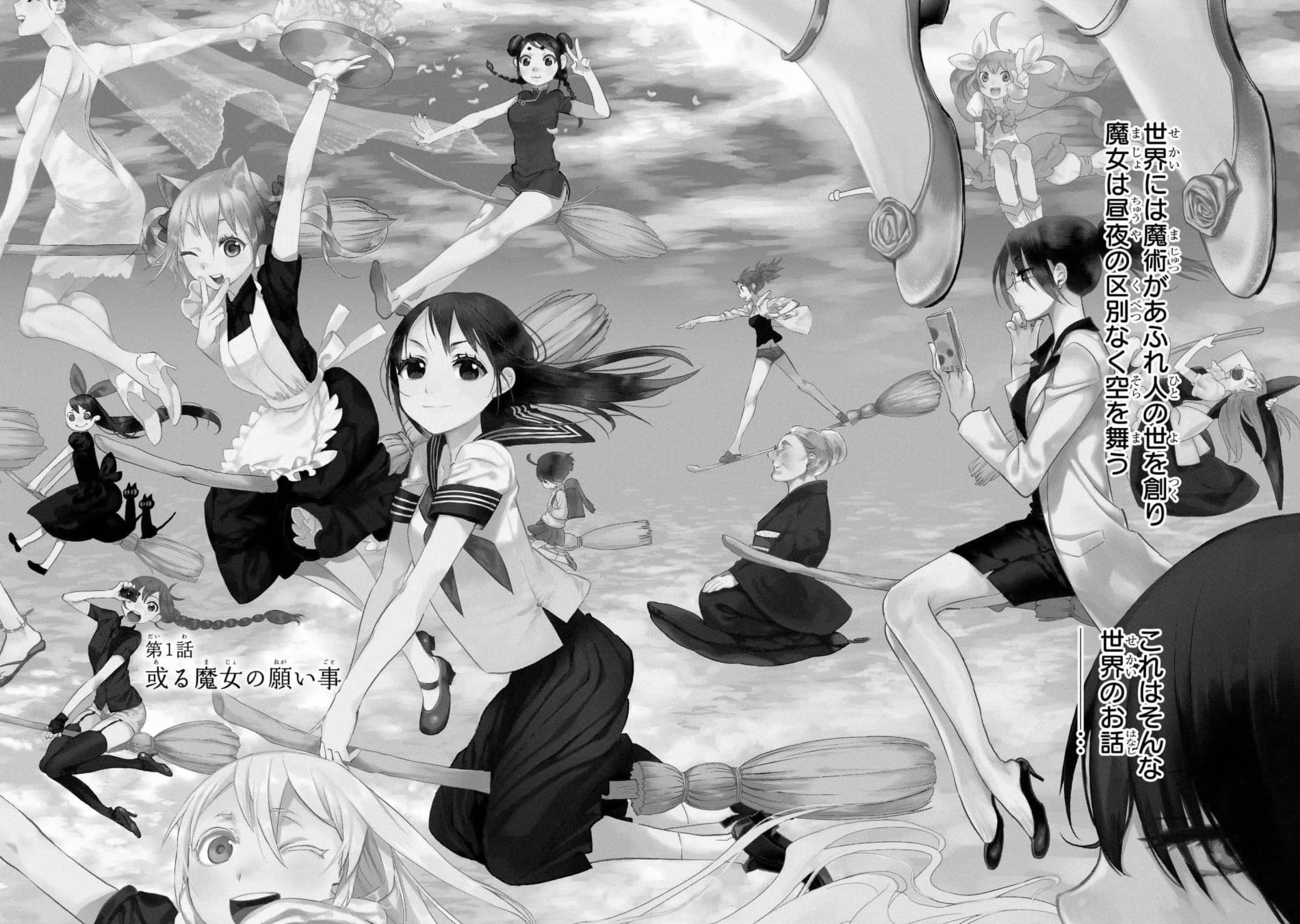 Gendai Majo Zukan