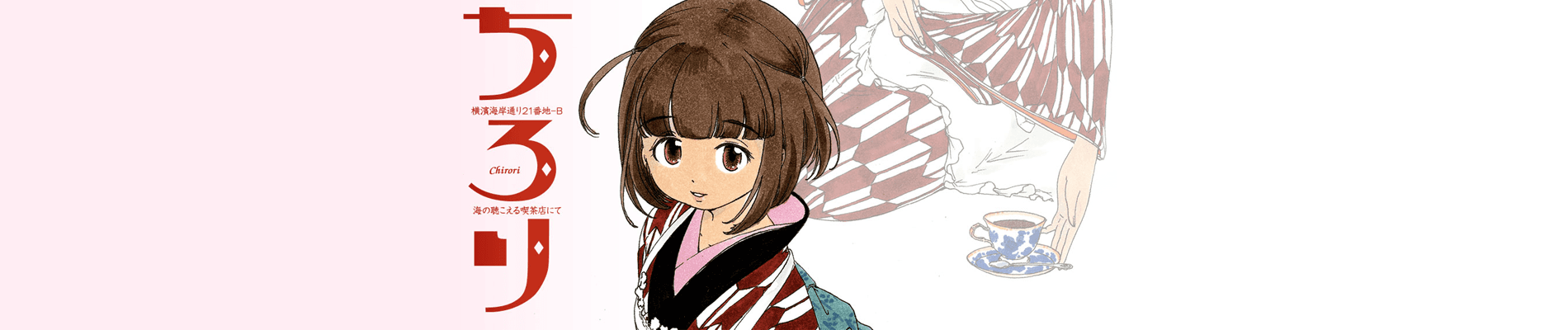 Chirori