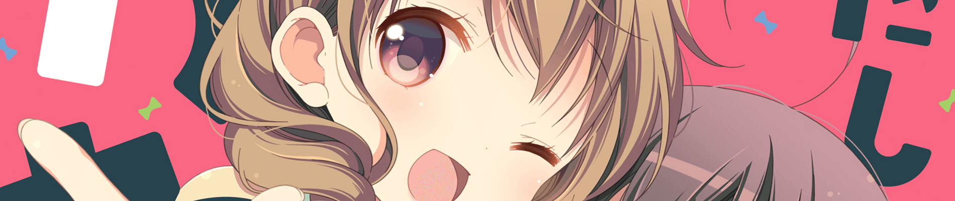 Watashi no Tomodachi ga Sekai-ichi Kawaii.