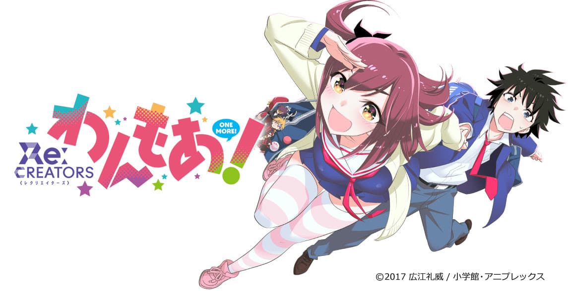 Re:CREATORS One More!