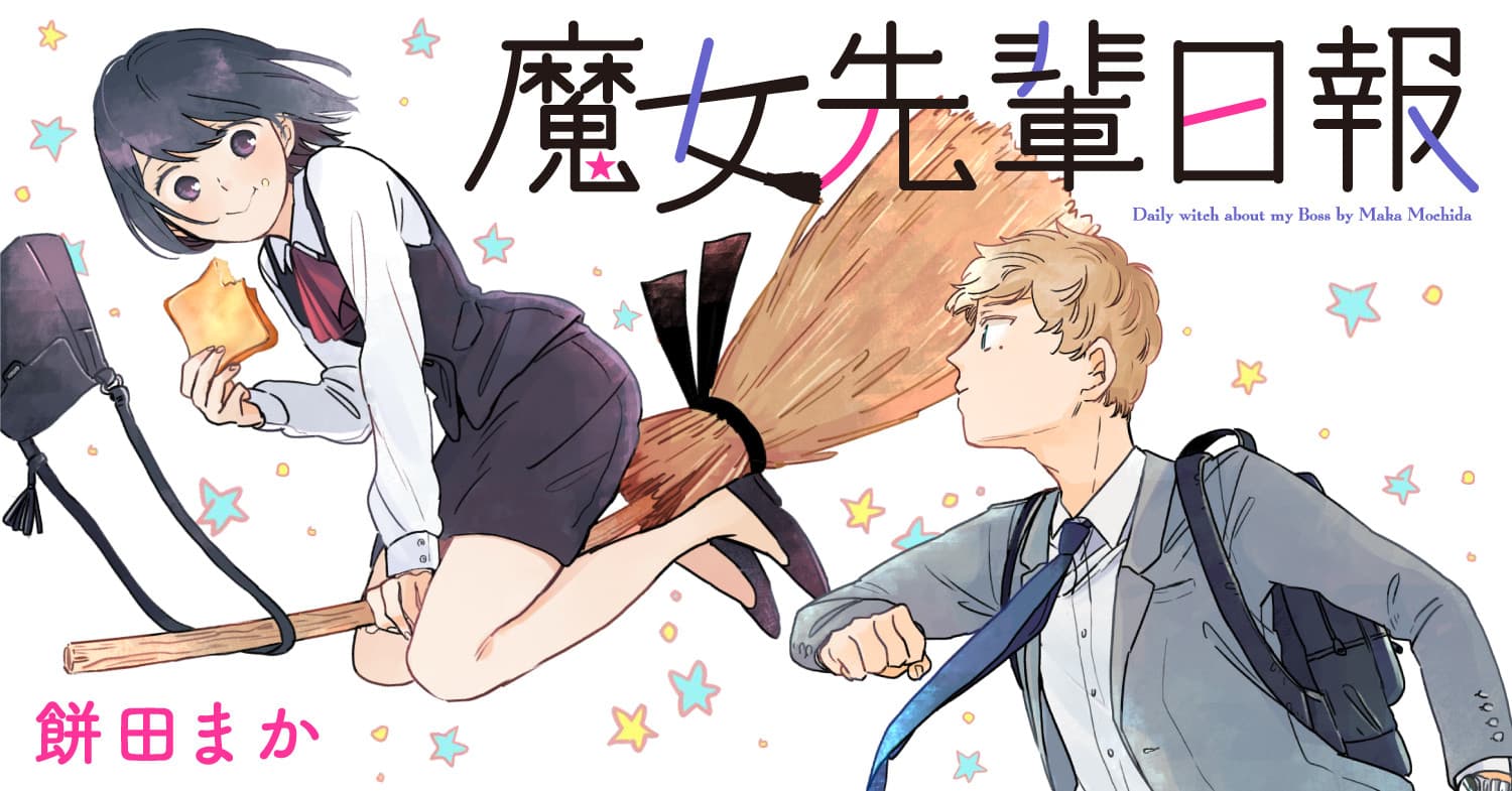Majo-senpai Nippou