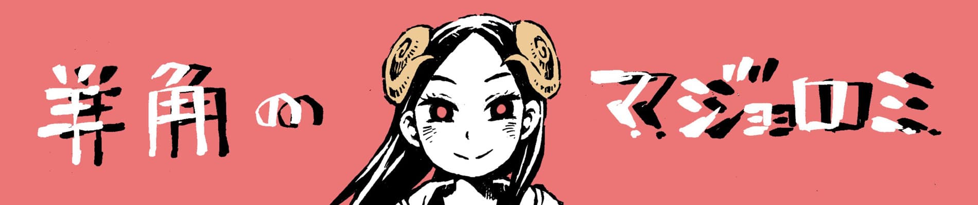 Youkaku no Majoromi