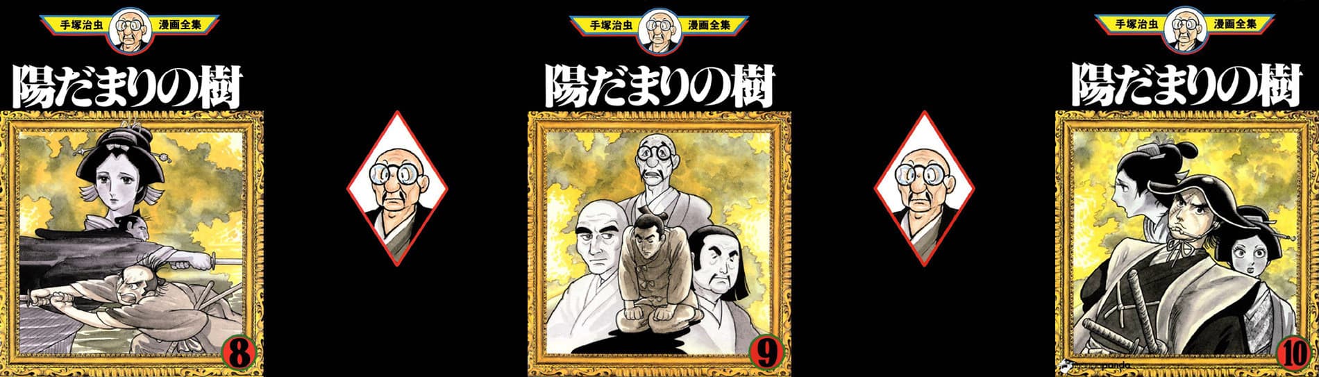 Hidamari no Ki