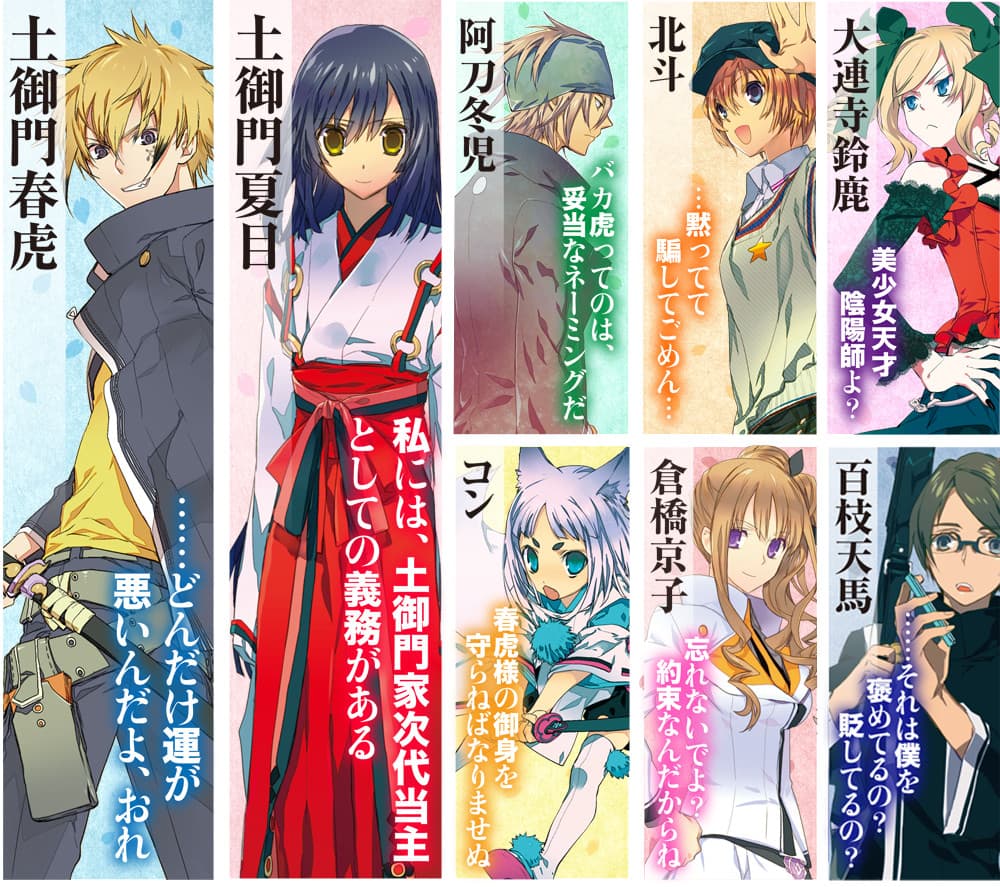 Tokyo Ravens