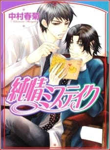 Junjou Mistake