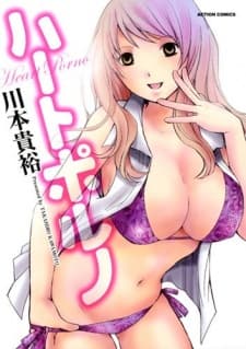 Heart Porno