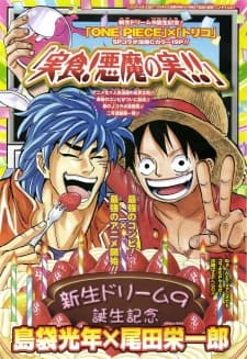 ONE PIECE x Toriko