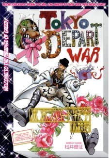 Tokyo Depaato Sensou Taikenki