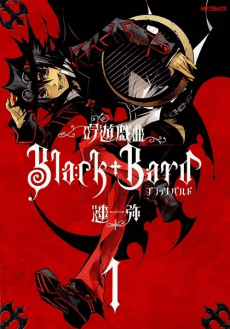 Ginyuu Gikyoku: Black Bard